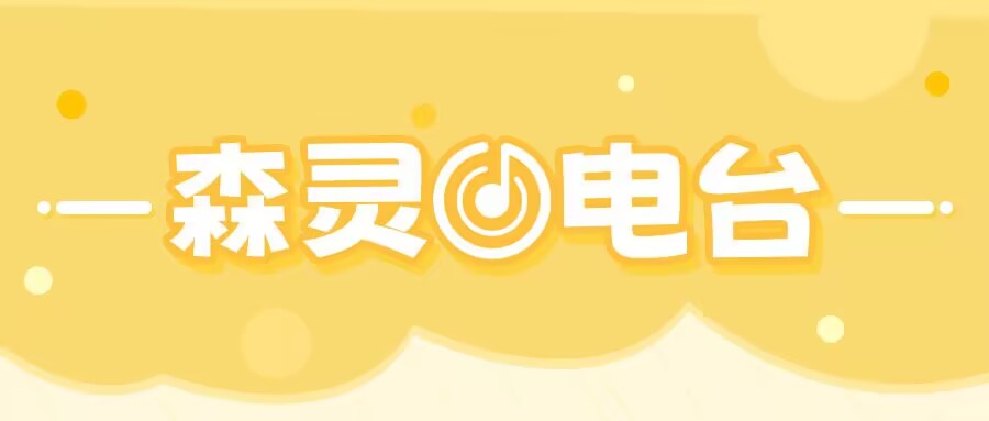 小森灵 | 趣味民宿数据大公开