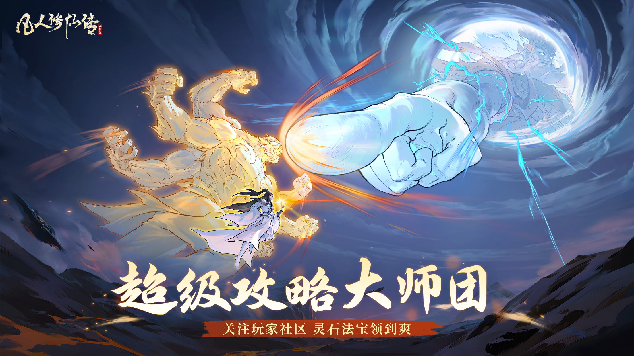 道友投稿丨战前必备！芒果骑士的「聊斋联动」试剑除妖加点小技巧！