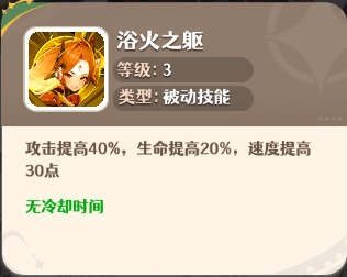 《幻星牌》武将养成之——神祝融