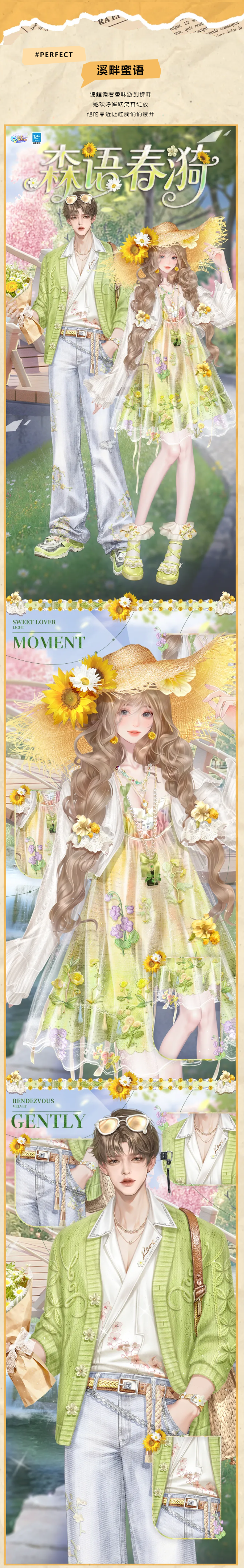 （幸运帮抽）璀璨超凡发布会丨🧡「恋爱旅行𝗽𝗹𝗼𝗴」是吹着海风的我们~