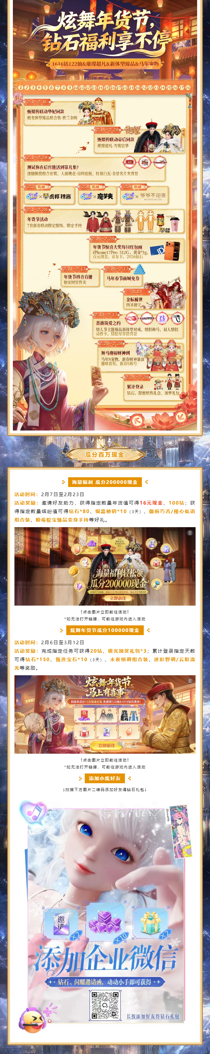 金标稀世预告第二弹丨ଘఇଓ四大神兽同临于世，跨山海以守人间~