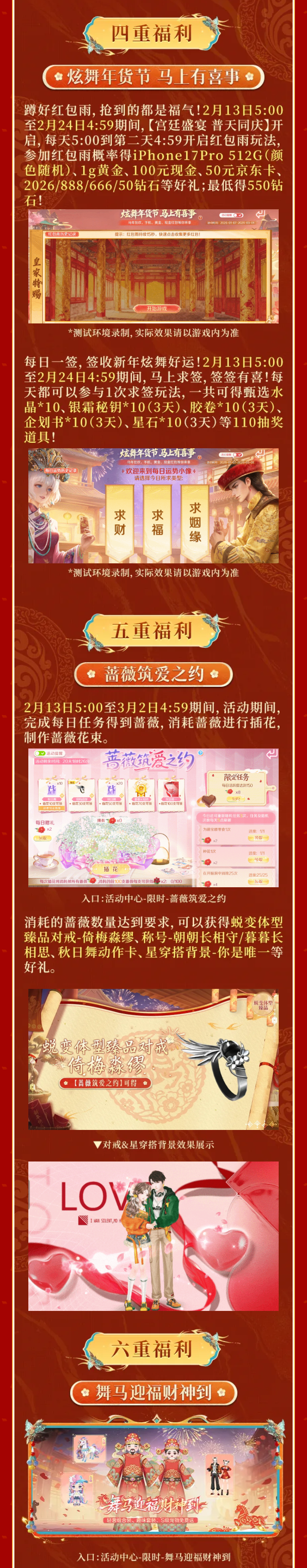 马年除夕「电子年货」到账！🧨[商城免券买买买]