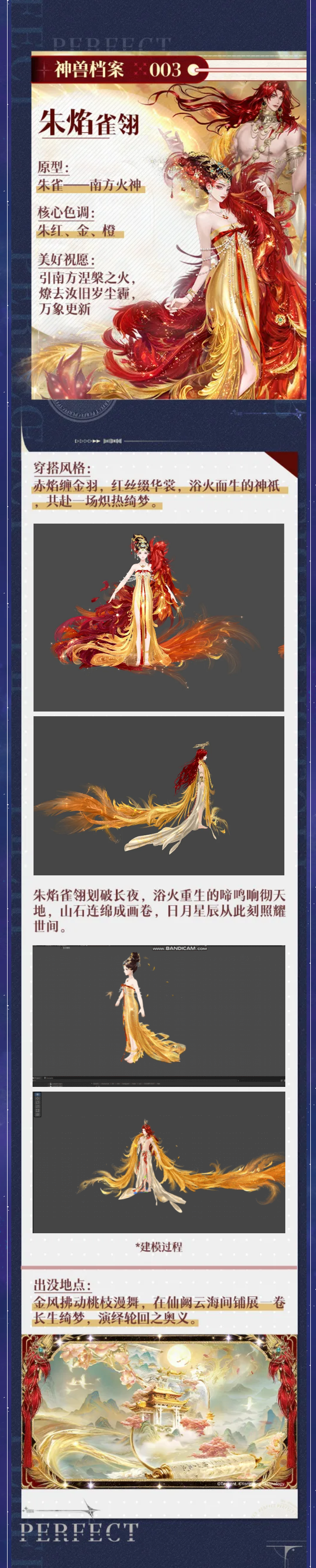 研发者日志丨🤯『四大神兽图鉴秘典』问世‼️ 祥瑞控速来集合——