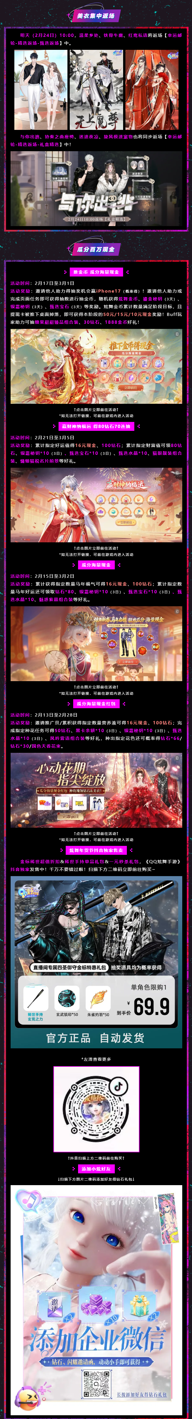 金标稀世「异次龙魂」首次返场！🧬龙裔DNA解冻loading……
