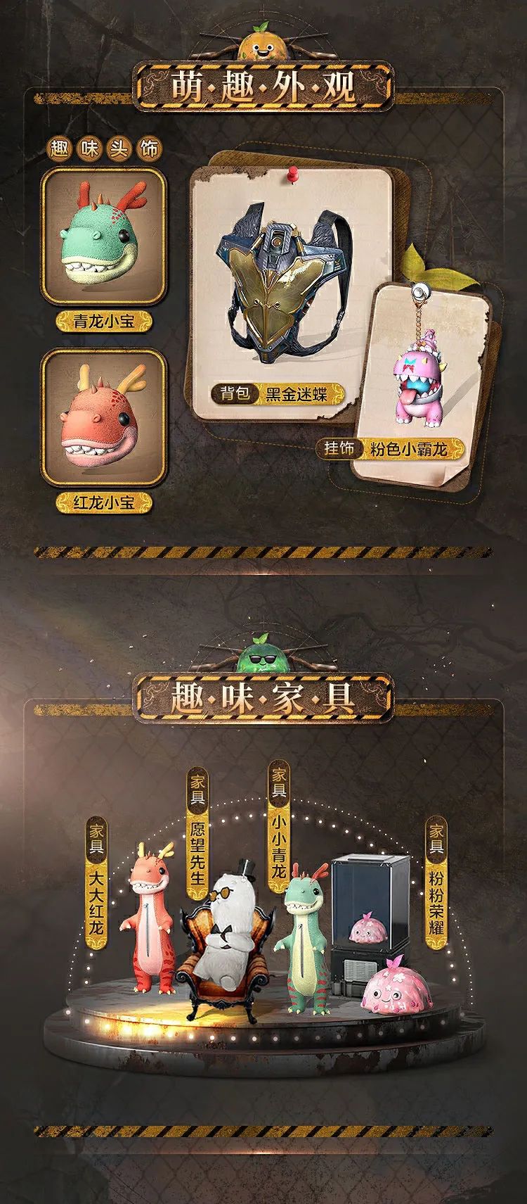 六月篝火节，神秘“异常物”空降家园，带来惊喜好礼！