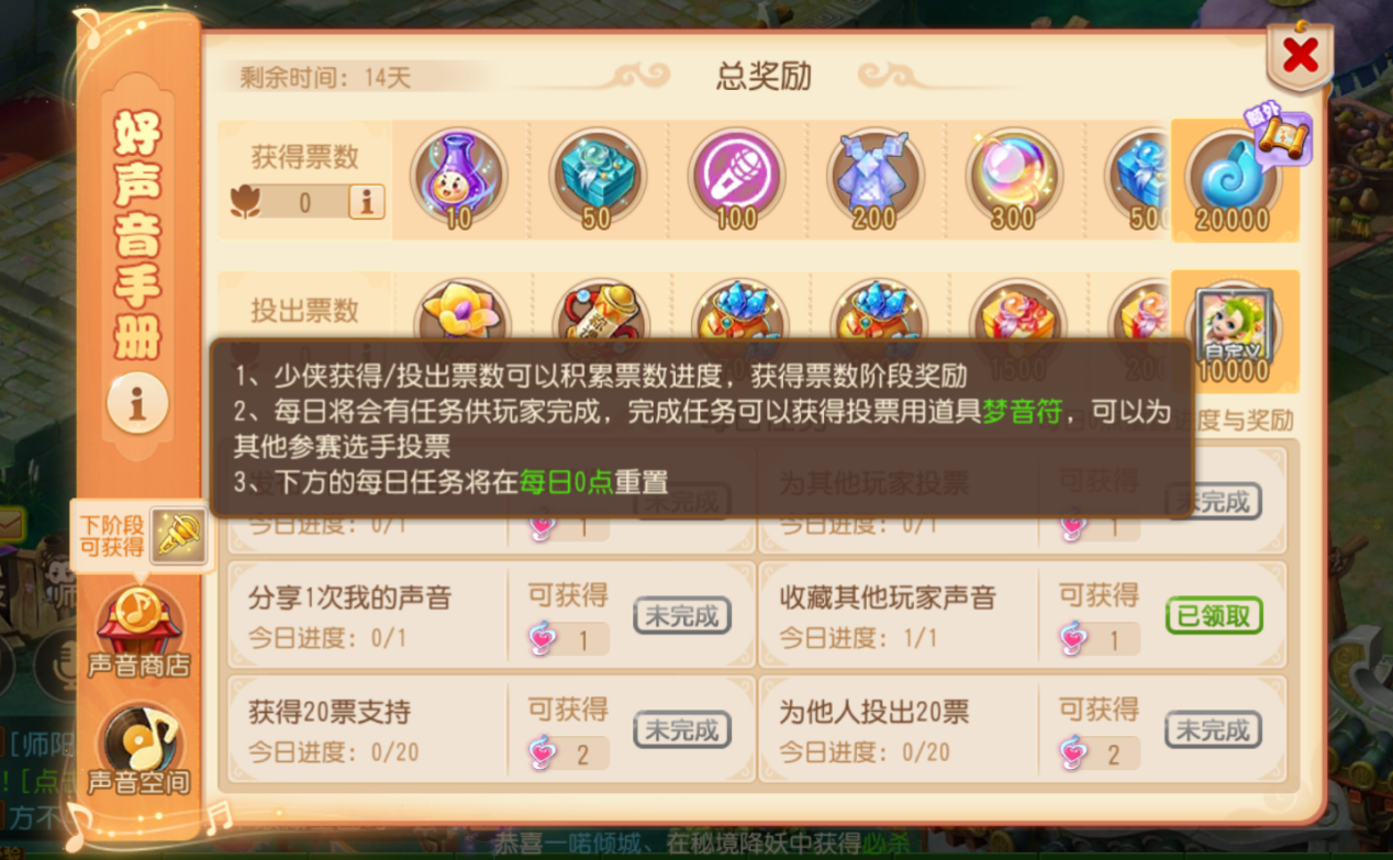 三界寻音，声声入心，《梦幻西游》2022梦幻好声音评选投票开启！