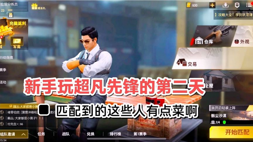  萌新超简单玩法
