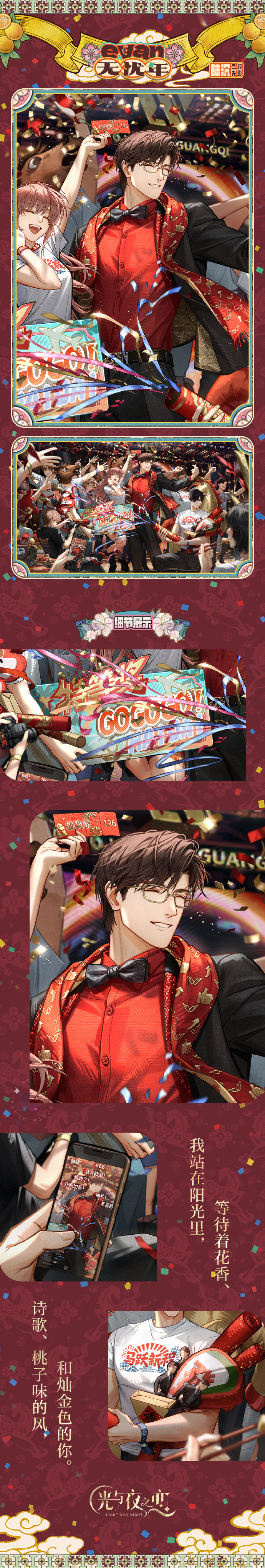 ✦陆沉・无忧年✦