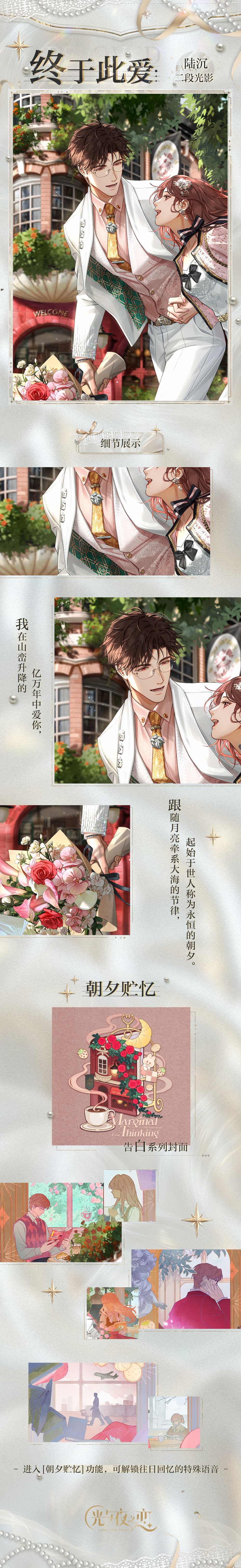 ✦陆沉・终于此爱✦