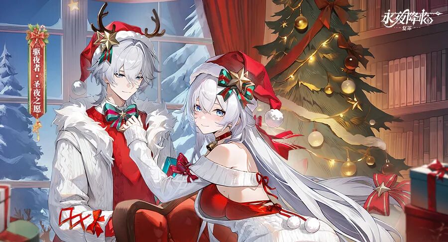 版本前瞻 | 圣诞版本视觉、战力双冲击！稀世魔偶免费送！