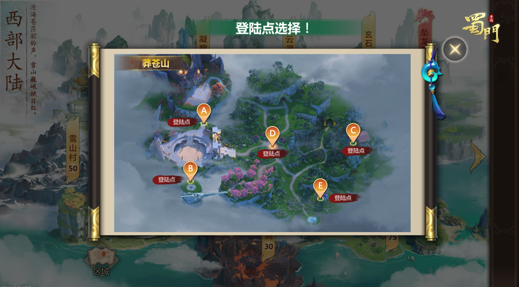 【版本爆料】雪山村新增登陆点，旧地爆改莽苍山