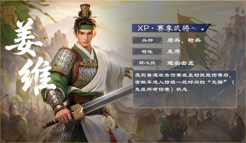 烽烟再起定山河！《偃武》全新XP赛季定档7月18日，赛季内容前瞻速览！