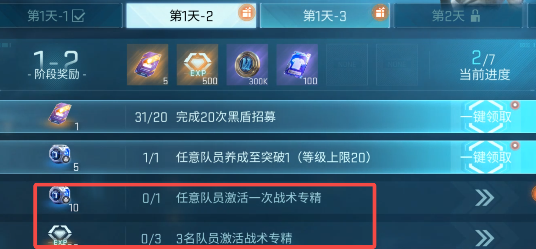 萌新必看 · 第三章通关教程