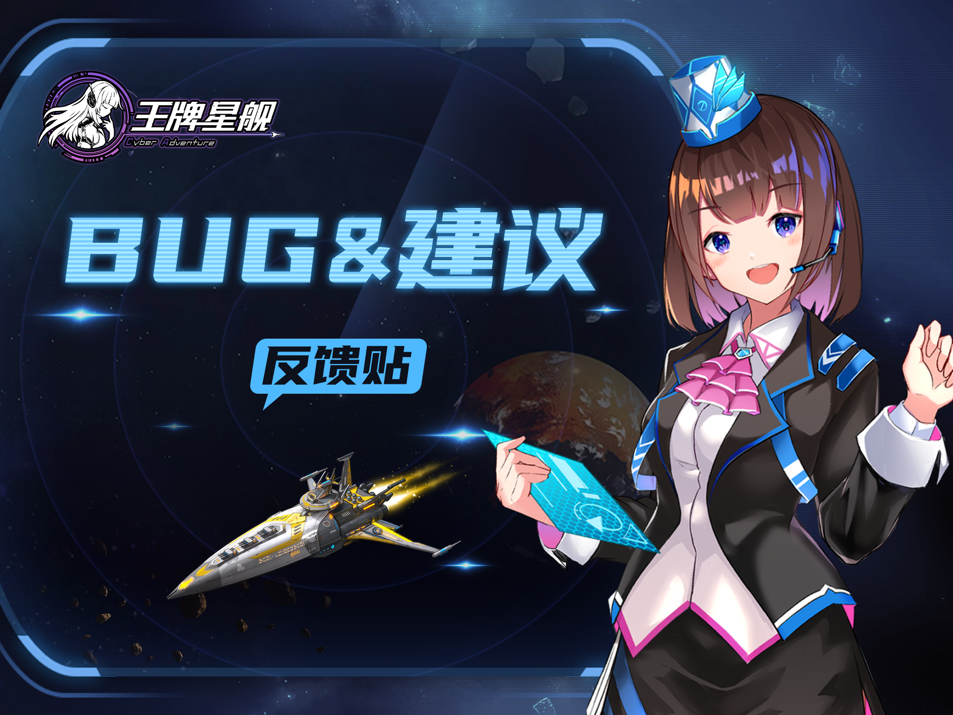 【反馈】「全息测试」BUG&意见反馈专用贴