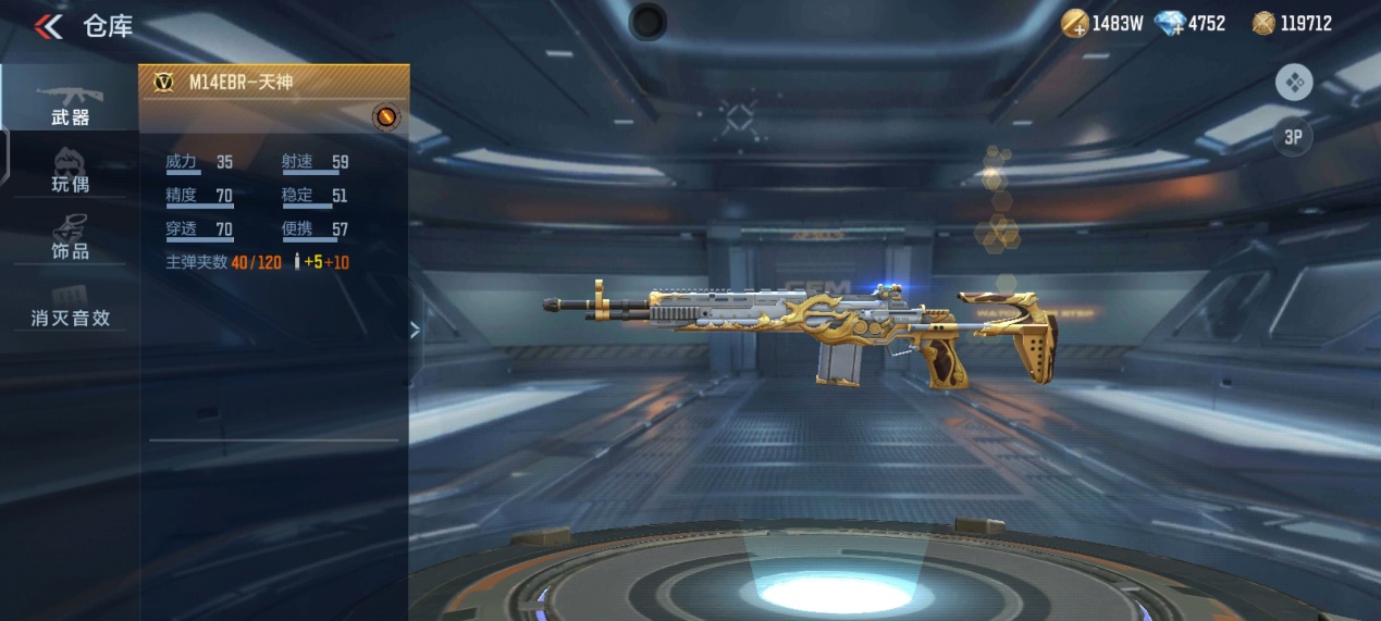 武器推荐m14ebr天神降临钻石礼包本期大奖值不值得入手