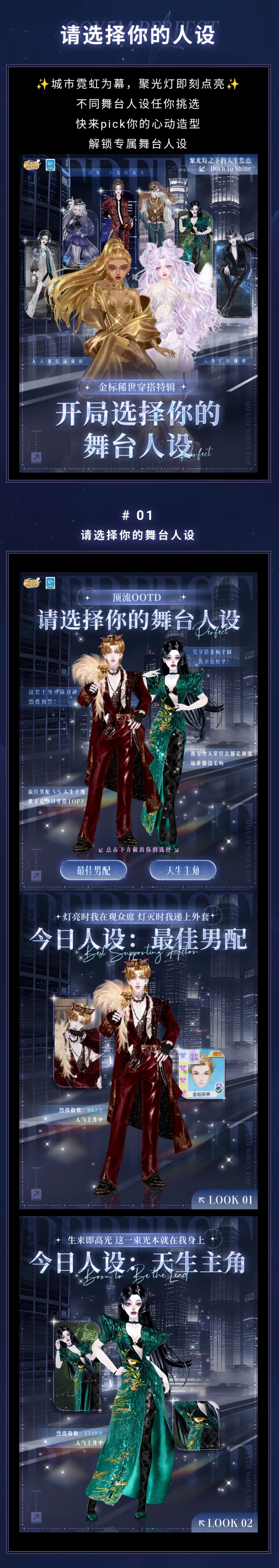 【🧡星焰鎏金🧡内娱最权威穿搭】这个假期穿上金标稀世成就高光时刻～⋆͛