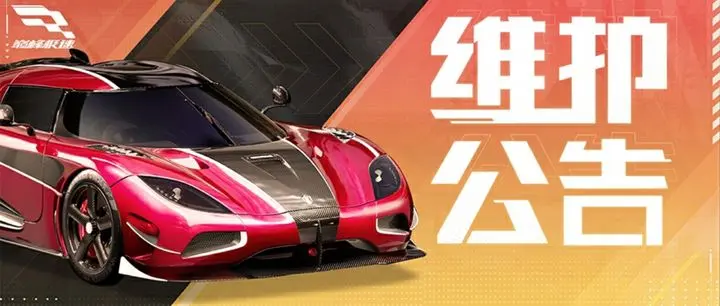 【维护公告】五一狂欢现已开启，每日十连、时装任穿、动作体验等福利正在派送中