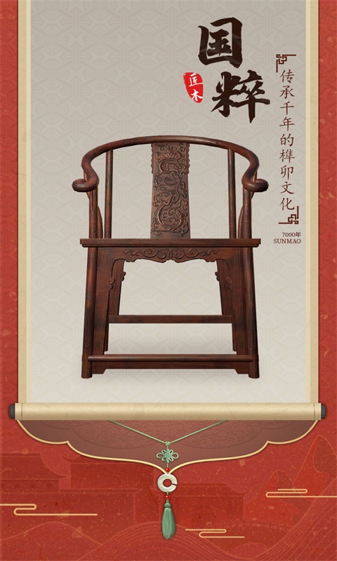《匠木》用游戏的方式解读中国第五大发明