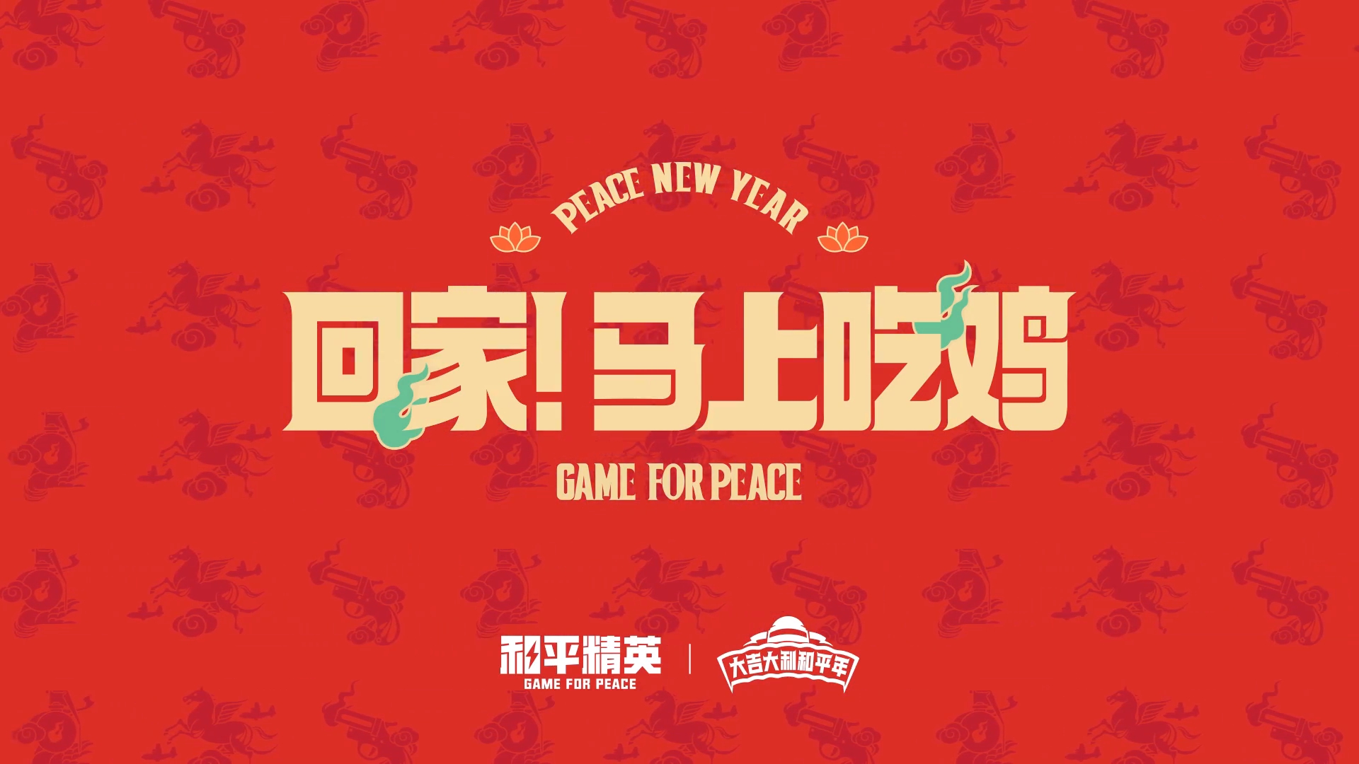 新年将至，游戏内角色在偷偷筹备什么？