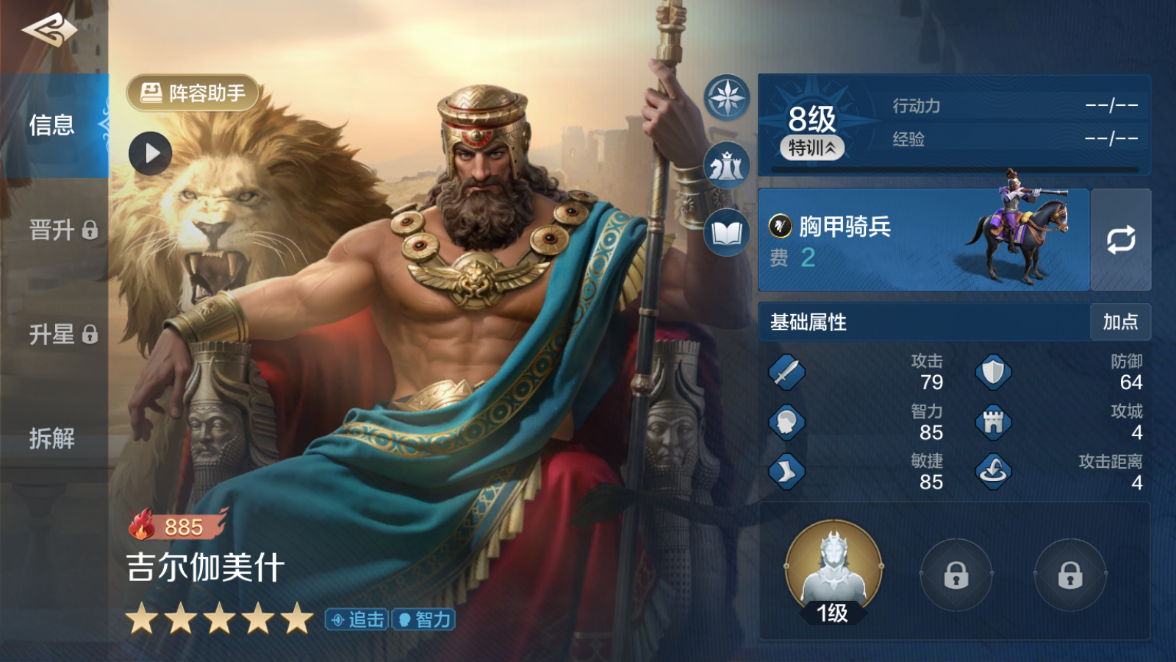 世界启元：追击类英雄详解及常用英雄搭配