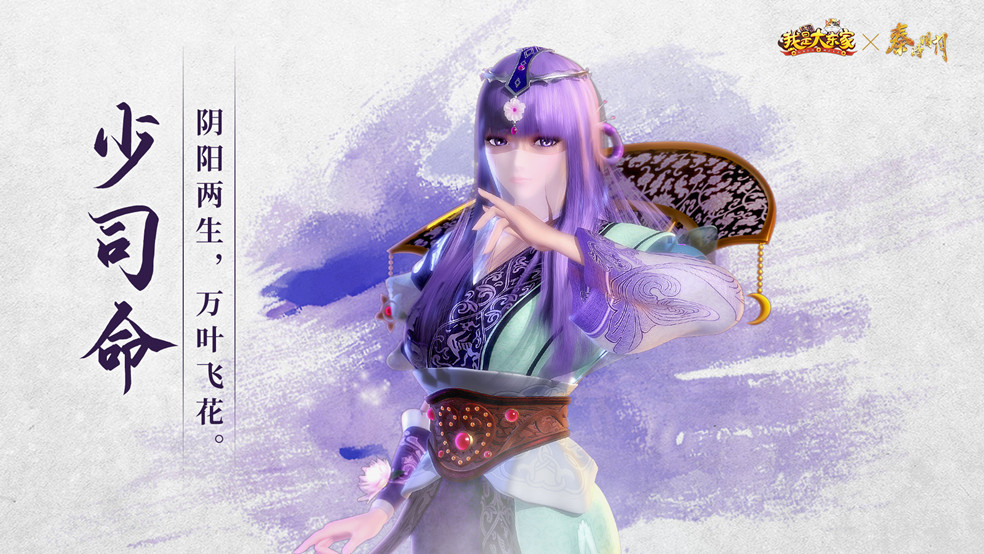 【联动福利】绝美cos，超还原的少司命！