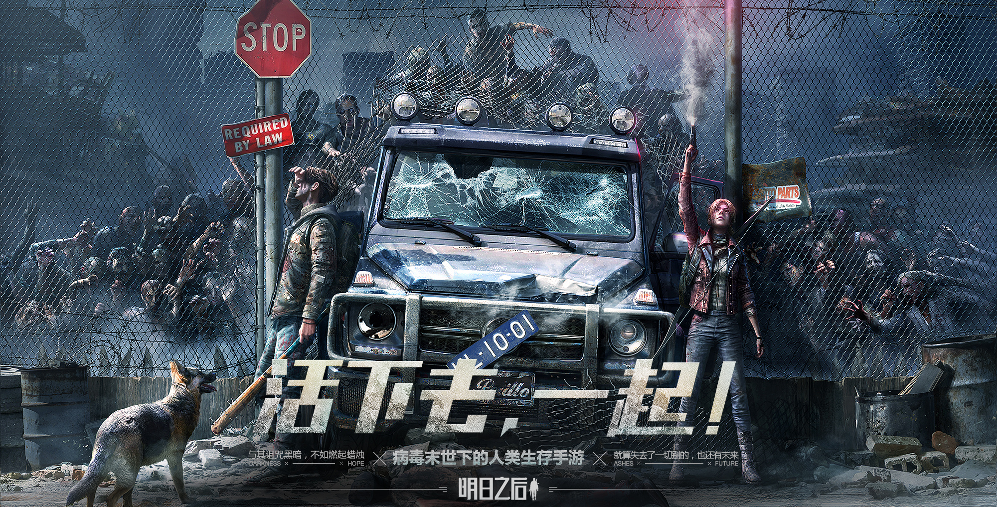 《明日之后》随机事件频发，每局都是新挑战！