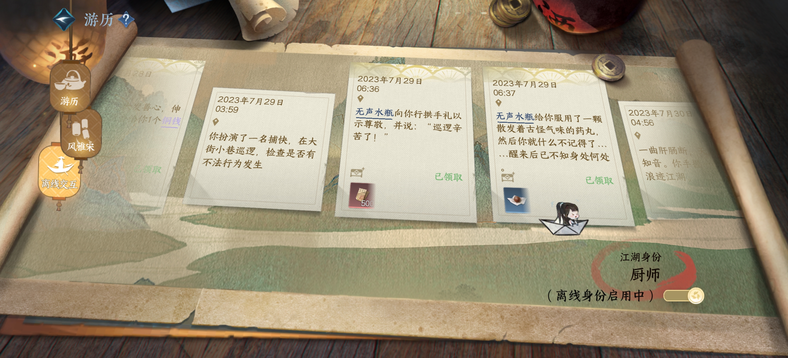 分享你#游历#遇到的事情～