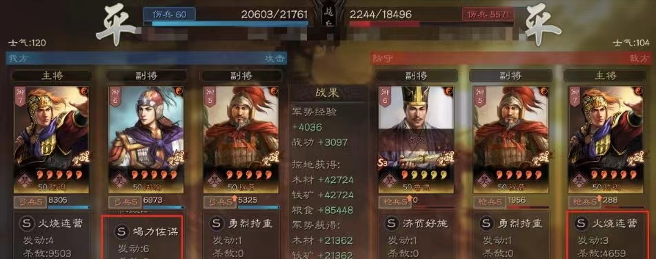 三国志战略版：肉弓新阵容：威震华夏排第一，带3武将红字专属！