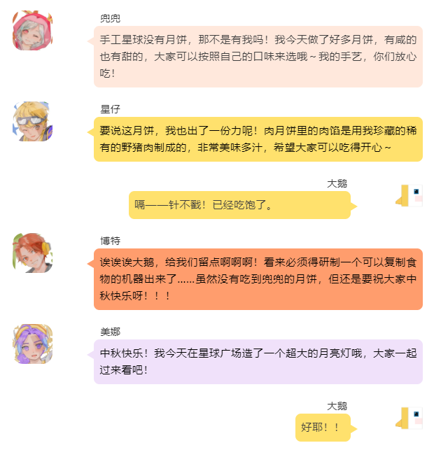 你见过手工星球上最大的月亮吗？