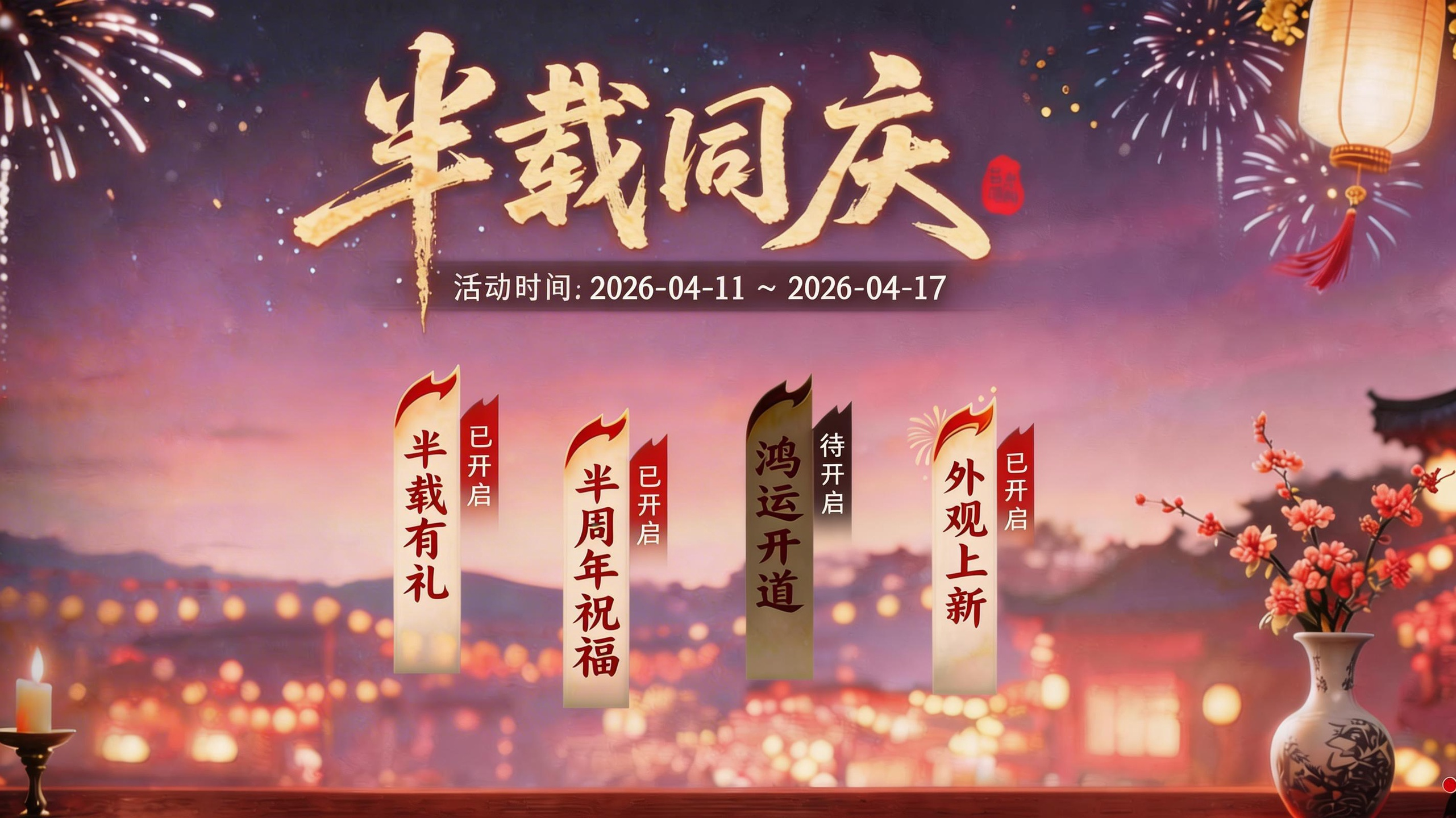 九州半周年庆典定档！JD卡、现金、限定称号…等你来赢！