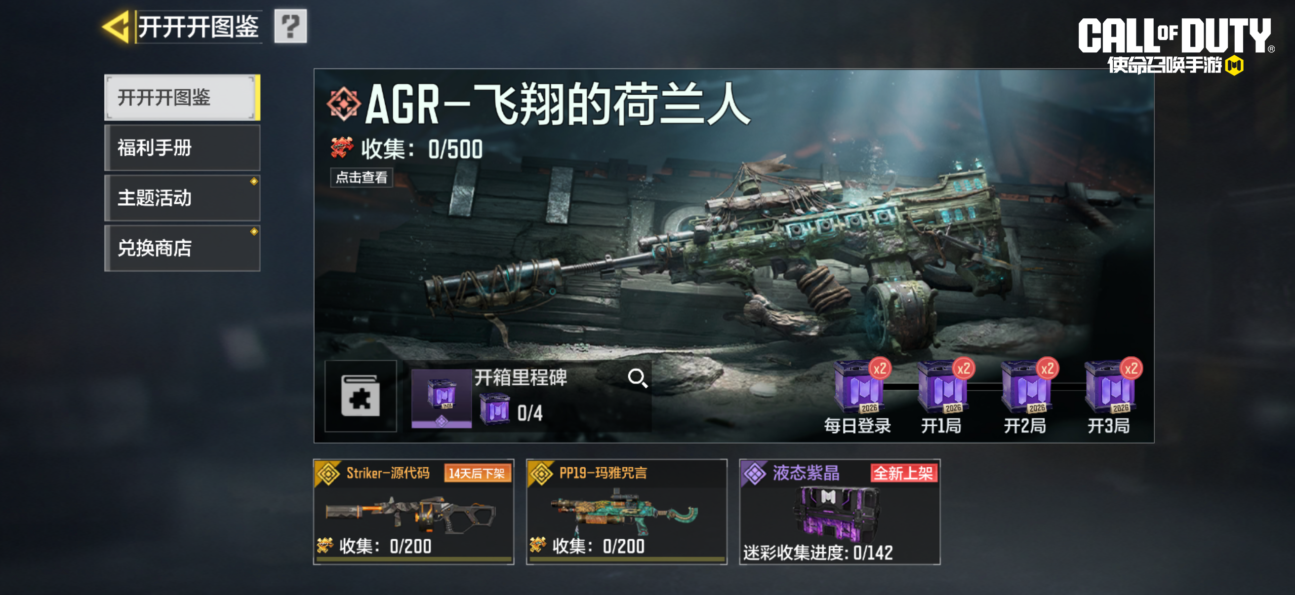 假期将至，整些活动助助兴！