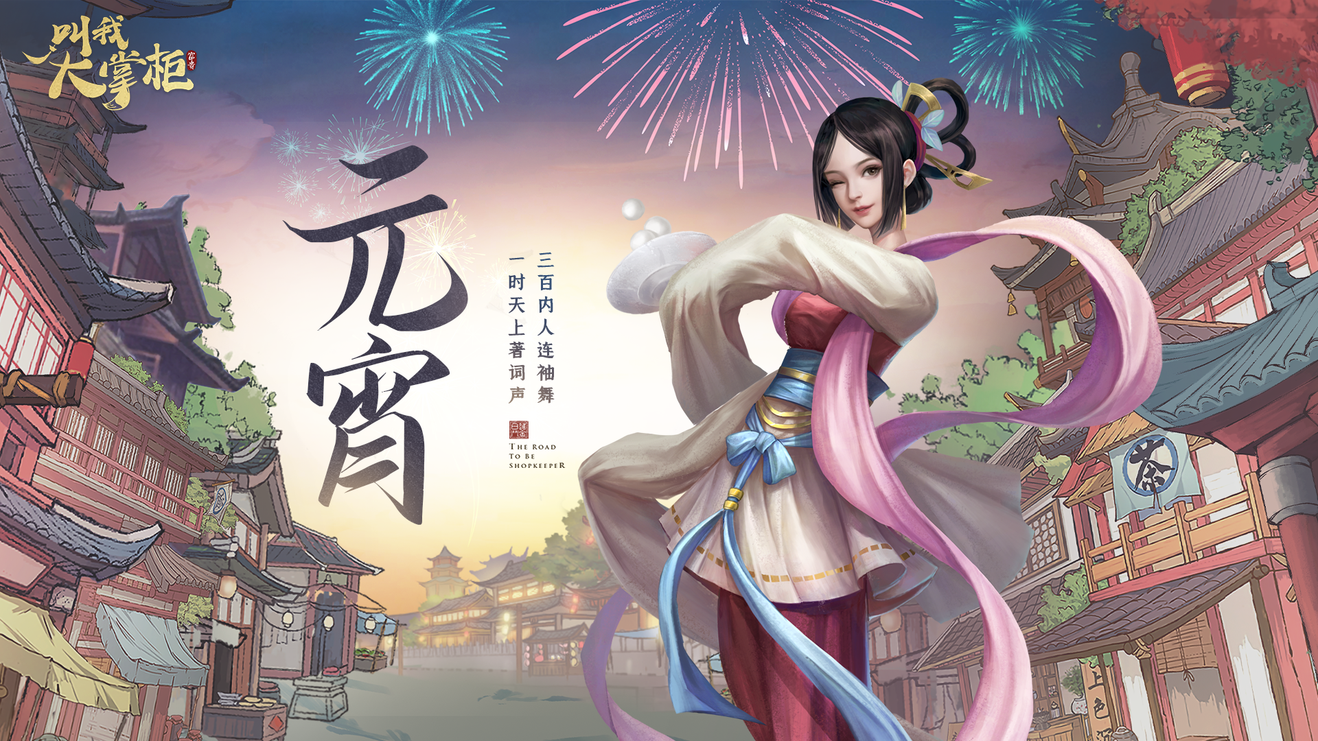 汴梁节气 | 元宵节