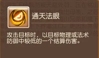 突破高物防城墙！竞技场的这些强势天赋技能你选了吗？