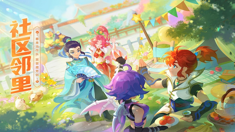 《梦幻西游》手游社区邻里系统上线！