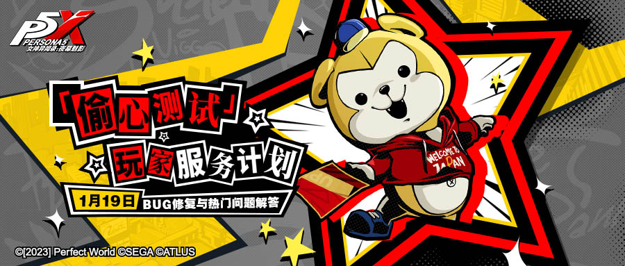 【1月19日】今日BUG修复与热门问题解答
