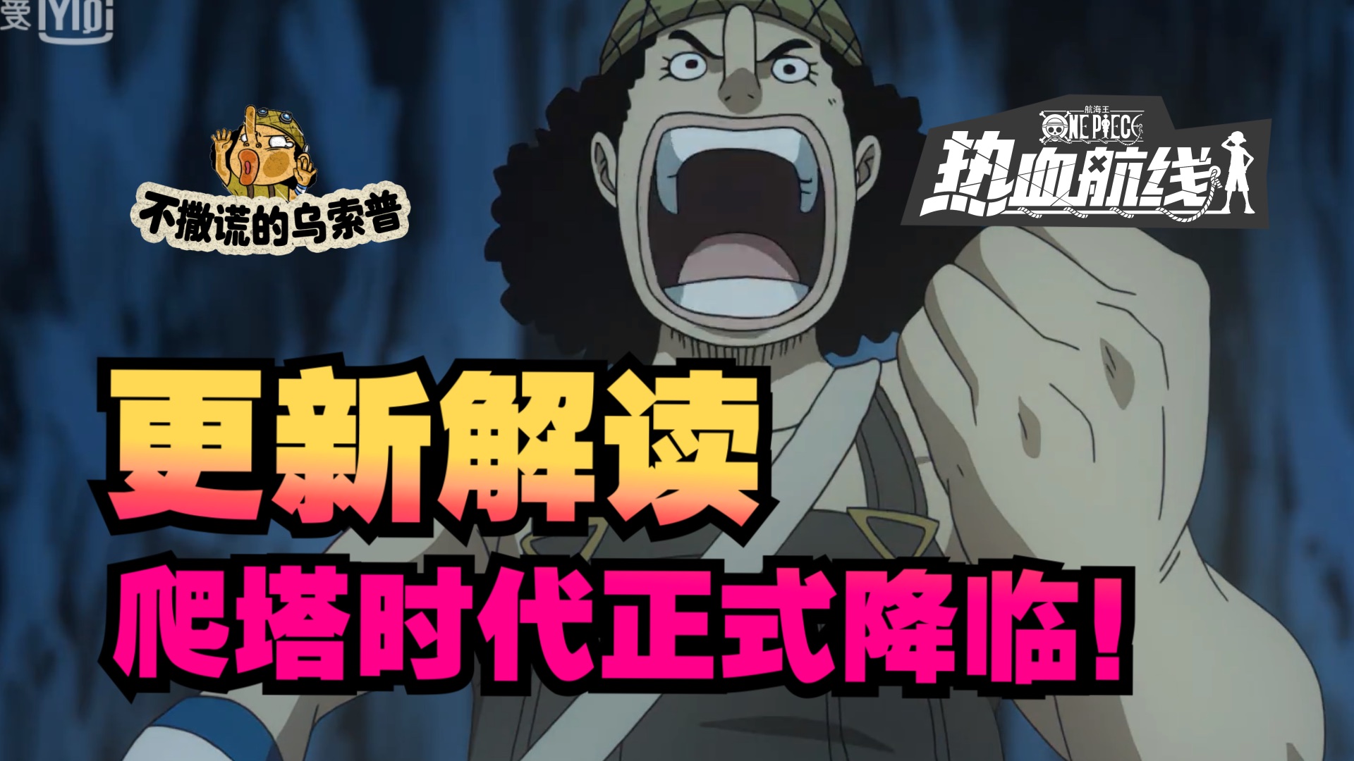 维护解读，爬塔时代来临，2v2重新上线！