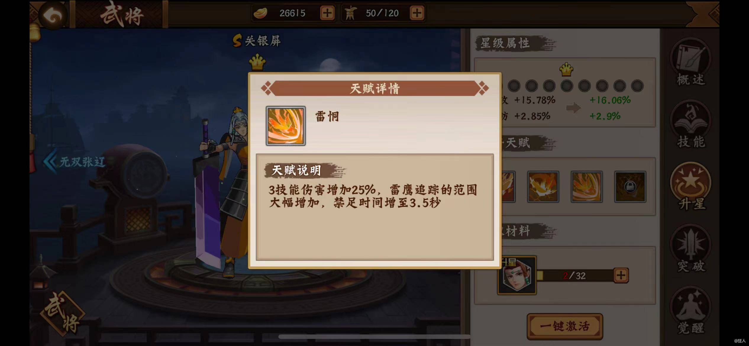浅析5月之关银屏返厂 
