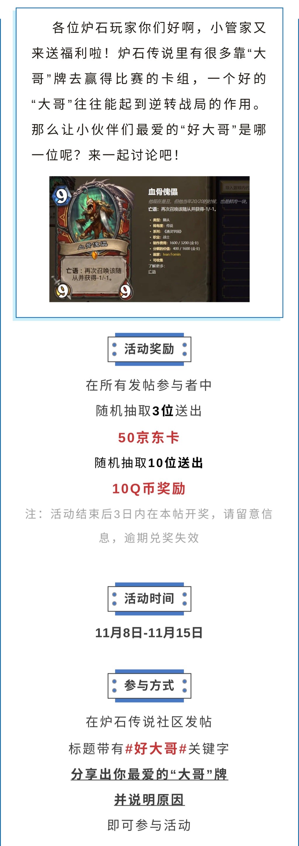 【已开奖】你最喜爱哪张“大哥”牌？