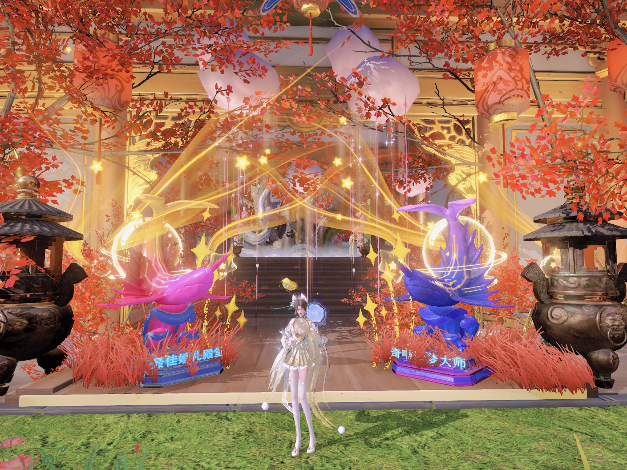 枫华主题家园设计