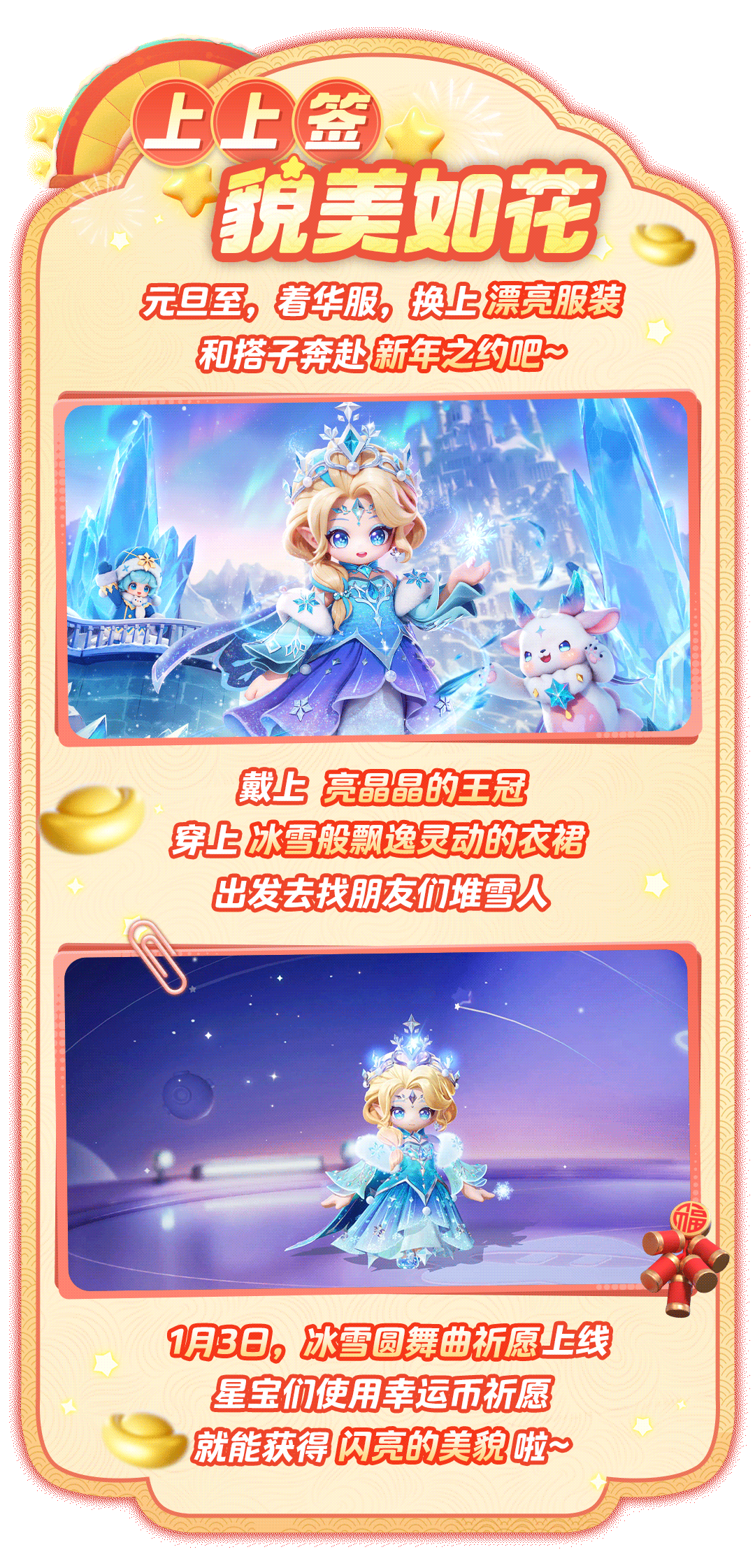 2025已解冻100%！快来抽取你的“新年开运签”！