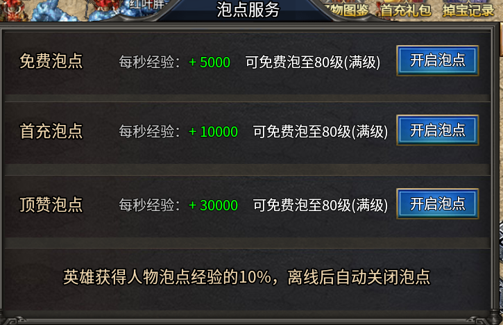 《牧场传奇》等级提升攻略