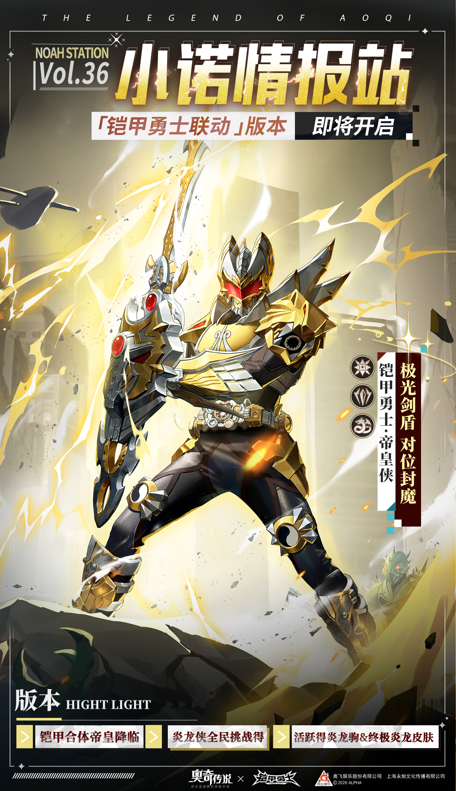 // 小诺情报站 VOL.036