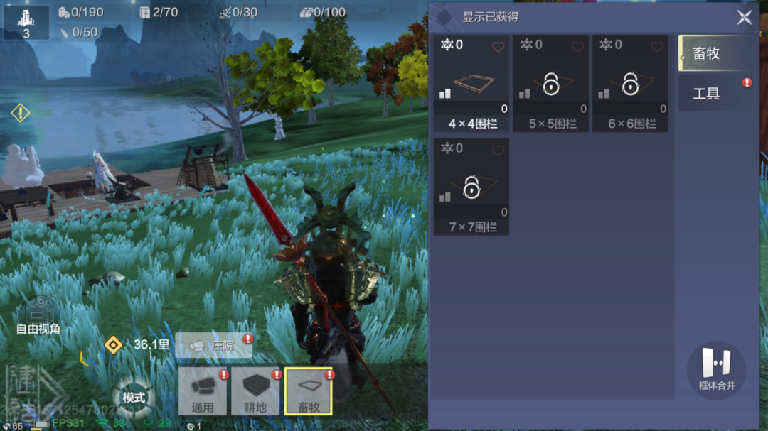 畜牧养殖玩法即将上线！这本《山海庄院畜牧指南》请收好！
