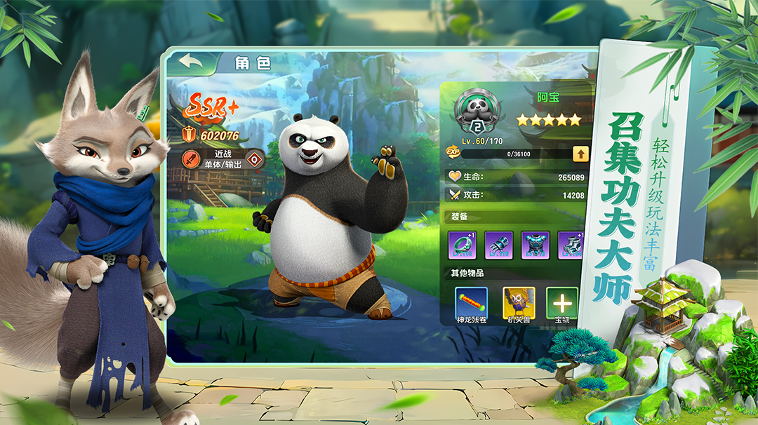 公测定档丨4月3日，阿宝喊你来当神龙大侠！