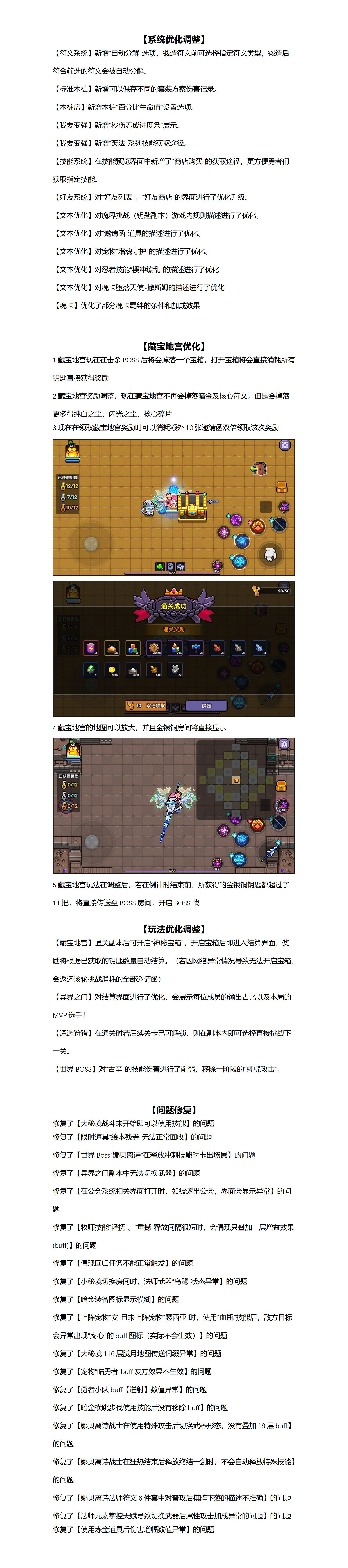【更新公告】魔女异闻，探索魔女的不可思议！