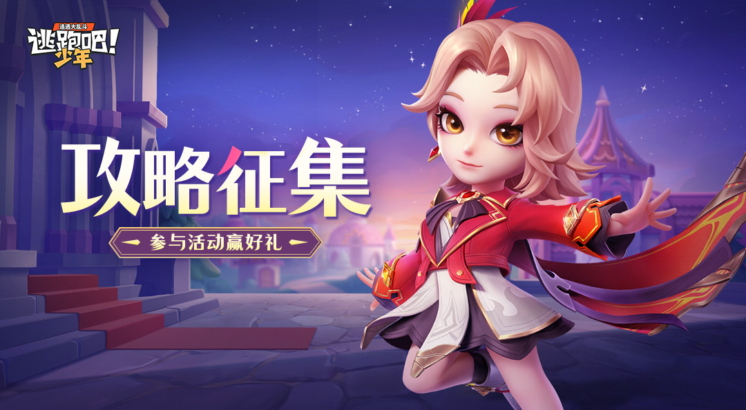 【有奖活动】进退自如！分享夜翎·利芙攻略玩法，赢钻石好礼~