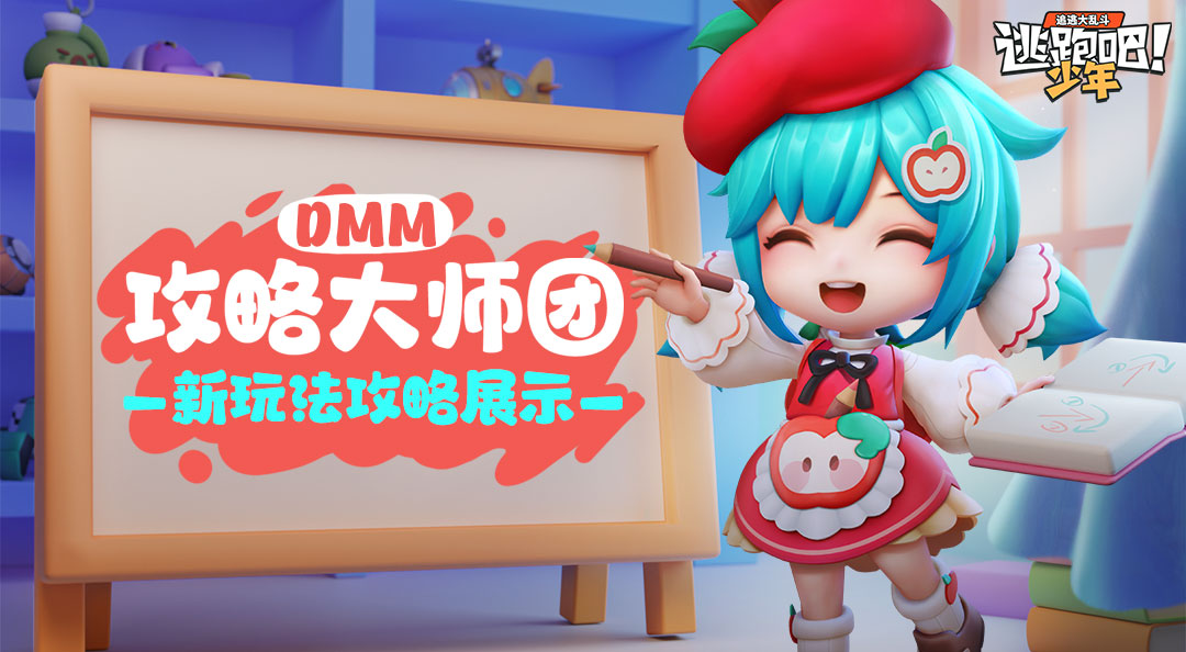 【DMM攻略大师团】限时道具卡最全解析！妙招玩个遍！