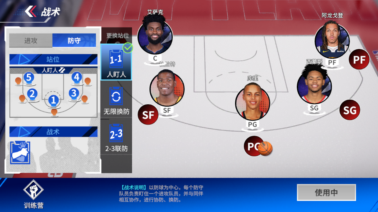 《热血美职篮》——指尖上的NBA盛宴，硬核与休闲的完美平衡