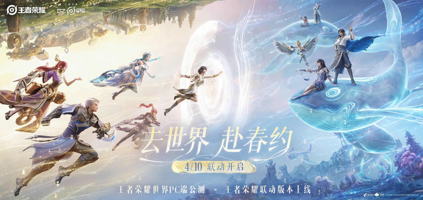 手游日报0410：和平精英上线全新枪皮肤AKS-74U-星纱魔法；王者荣耀开启与王者荣耀世界联动