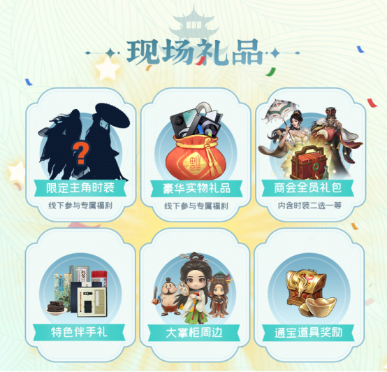 徽风雅韵商会贤集，《叫我大掌柜》掌柜嘉年华开启报名！